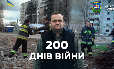 200 днів, як Україна дає відсіч російському окупанту: яка тепер ситуація на Київщині?