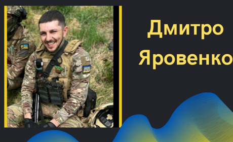 Біляївка у жалобі: на фронті загинув захисник України, відданий товариш, футболіст Дмитро Яровенко