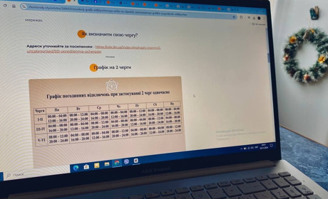 Як визначити свою чергу під час погодинних відключень світла?