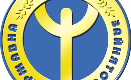 Жителі Покровська та району можуть звернутись  на «Пряму лінію» до центра зайнятості