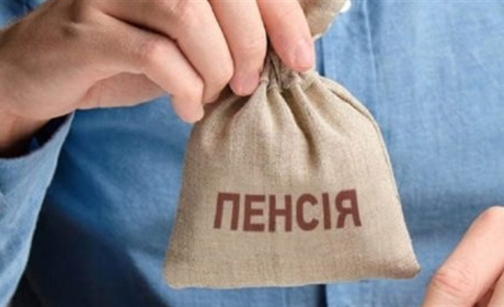 Пенсіонерам, яким виповнилося 75 років, доплачують 400 грн на місяць, старшим за 80 років – 500 грн