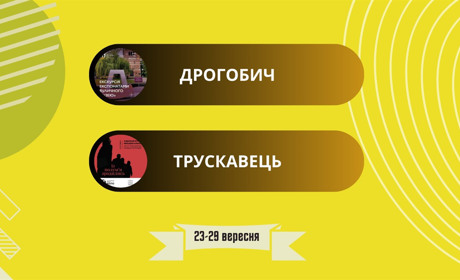 Акустичний вечір, екскурсія “Вуличним музеєм” та футбол: афіша на 23-29 вересня