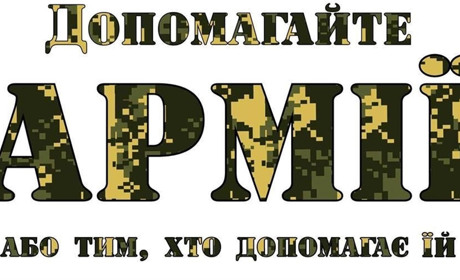 Мама загиблого героя зібрані їм на допомогу гроші переказала на підтримку ЗСУ