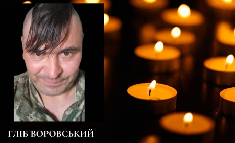 Фастів попрощається із Захисником Глібом Воровським