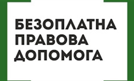 Звернення про надання БВПД можна подати в електронній формі: нові зміни до законодавства