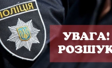 Поліція розшукує підозрюваних