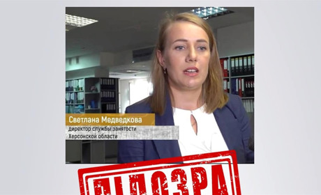Працевлаштовувала в окупаційні органи: Ще одній колаборантці з Херсона оголошено про підозру