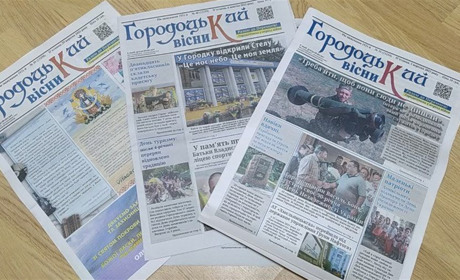 Стартувала кампанія з передплати газети «Городоцький вісник»: як оформити підписку