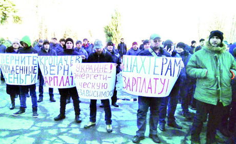 Шахтарі «Краснолиманської» вийшли на акцію протесту 