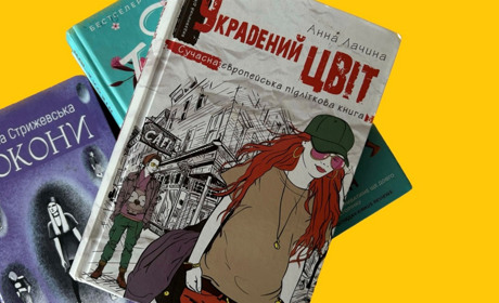 «Про зрозумілі теми»: публікуємо топ книжок для підлітків у Сарненській бібліотеці для дітей