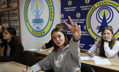 Вінницький технічний фаховий коледж – крокуй в майбутнє з командою успішних!