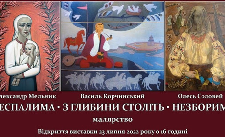Картини художника з Фастівщини виставлять у Національному музеї літератури України