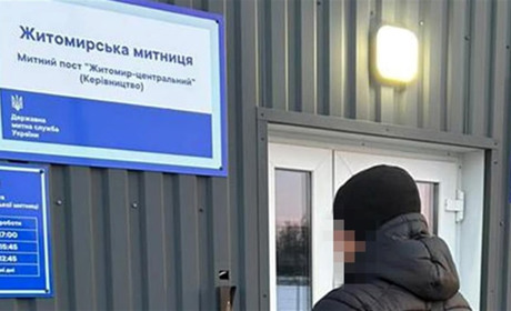 СБУ та ДБР проводять спільні обшуки по всій вертикалі митниці в тому числі і у Житомирській
