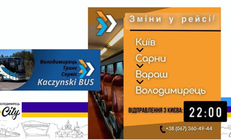 Перевізник з Володимирця змінив графік руху з Києва для зручності військових