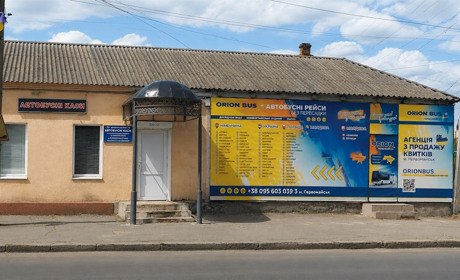 У Первомайську відкрили агенцію з продажу автобусних квитків по Україні, у Польщу та Німеччину