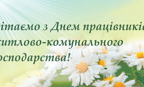 Ті, хто тримають громаду в порядку: подяка комунальникам Миколаївської громади