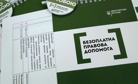 На Черкащині шукають параюристів безоплатної правової допомоги