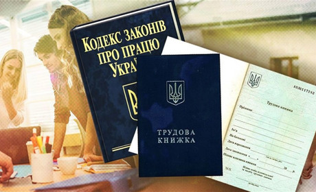 Зміни до Кодексу про працю. Пом’якшення для працедавців: кого карати, а кому – спершу попередження
