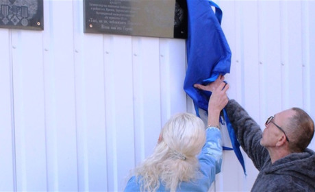 Відкриття меморіальної дошки в пам’ять про Давида Надворного