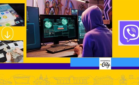Шахраї розсилають у Viber-групах громад Вараського району фінансові пастки