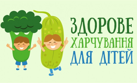 Здорове харчування та свобода вибору: пілотний проєкт у школах Славутської громади