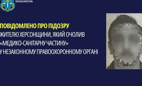 Повідомили про підозру жителю Херсонщини, який влаштувався до окупаційного слідчого ізолятора