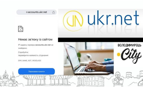 Ukr.net – хакерська атака. Як коментують представники компанії?