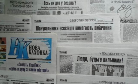 Іронія долі, або Як опозиційна депутатка придбала газету міськради 