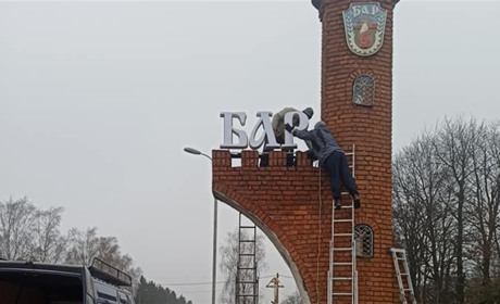 В Барі активісти зробили підсвітку на стелі при в'їзді в місто 