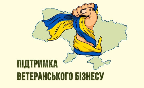 Варто: підтримка ветеранського бізнесу. Хто може отримати допомогу