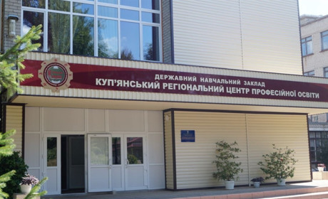 Викладачі Куп’янського РЦПО отримали державні відзнаки