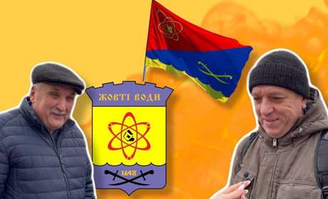 Яким має бути бренд Жовтих Вод для гостей? Опитування