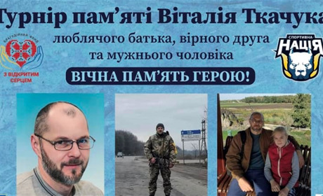 У Фастові пройде спортивний турнір на честь Віталія Ткачука, який поклав життя за Україну