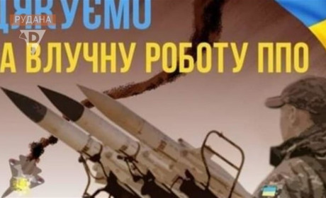 Українські сили ППО збили понад 60 російських ракет: хроніка воєнної доби 5 грудня