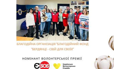 Благодійний фонд "Бердянці - cвій для своїх" став номінантом премії Євромайдан SOS