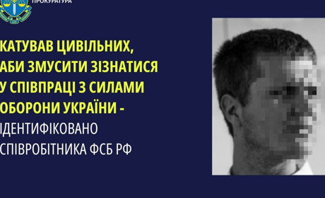 Повідомили про підозру росіянину за знущання над цивільними під час окупації Херсона
