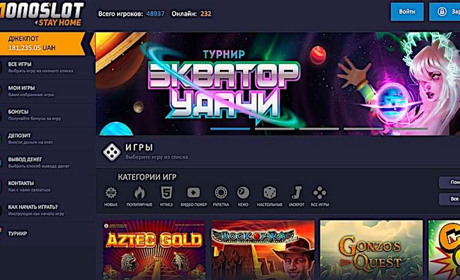 Коллекция игровых автоматов на деньги в казино МоноСлот