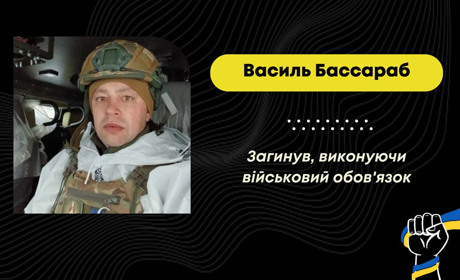 Мав нагороду "За оборону України": загинув захисник з Борисласької громади Василь Бассараб