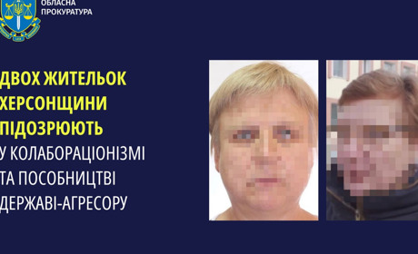 Повідомили про підозру окупаційним директоркам двох шкіл на Херсонщині