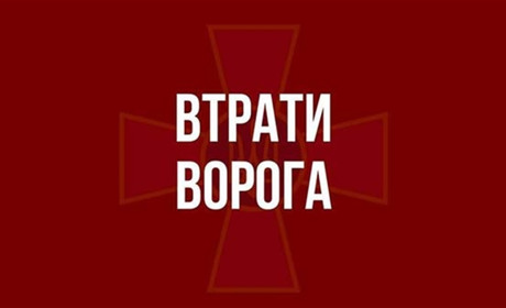 Втрати окупантів станом на 5 березня 2022 року