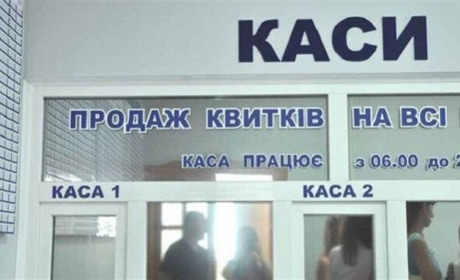 Через збитковість залізничну касу у Вараші скоро закриють