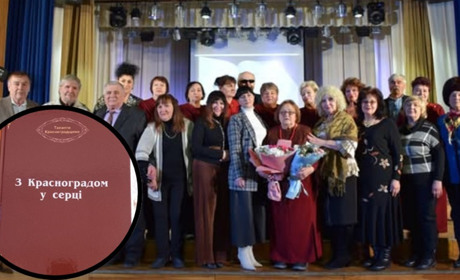 «З Красноградом у серці» — в Берестині відбулась презентація книги Лідії Волощук