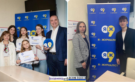 Учасники з Вараського району привезли нагороди з конкурсу «Я — журналіст»
