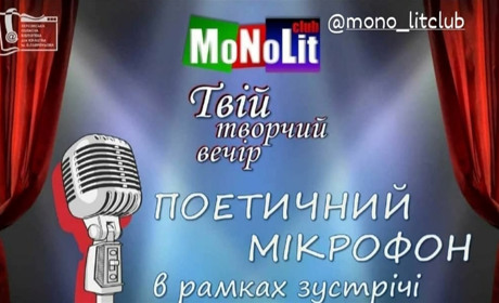 Творчий вечір «16+»: херсонська бібліотека запрошує на чергову зустріч літературного клубу