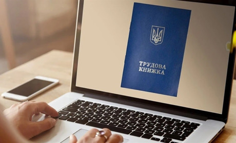 Трудові книжки переводять в електронний формат: що потрібно знати про оцифрування