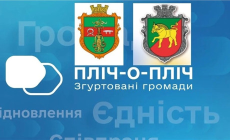 Дар’ївська та Нижньосірогозька громади підписали Меморандум про співробітництво