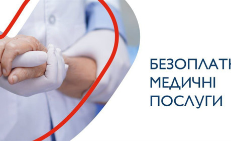 Що треба знати фастівчанам для отримання безоплатної медичної допомоги: деталі