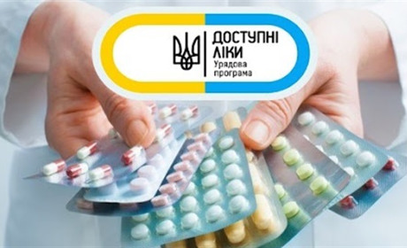 Програма «Доступні ліки» оновилась: які препарати додали до переліку