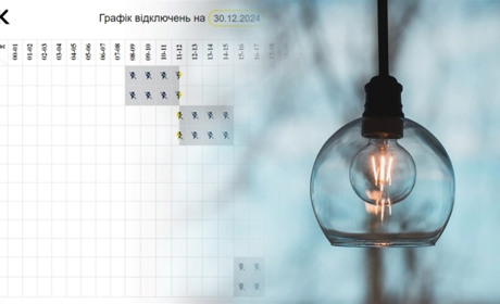 Прогноз погодинних відключень на 30 грудня