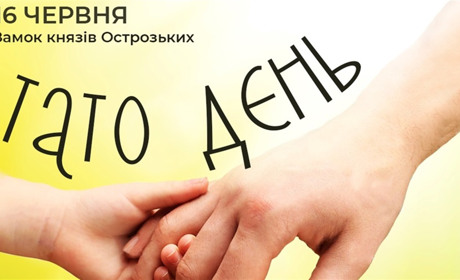 У Старокостянтинові проведуть ТАТОДЕНЬ